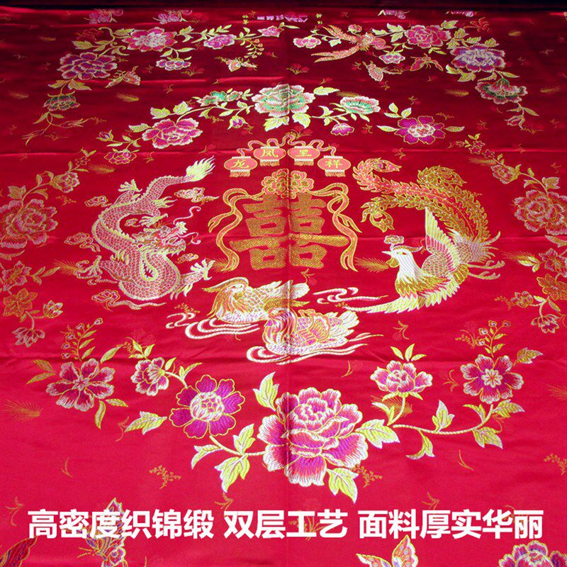 包邮高档婚庆丝绸被面七彩织锦缎床品杭州绸缎结婚龙凤喜被面被套