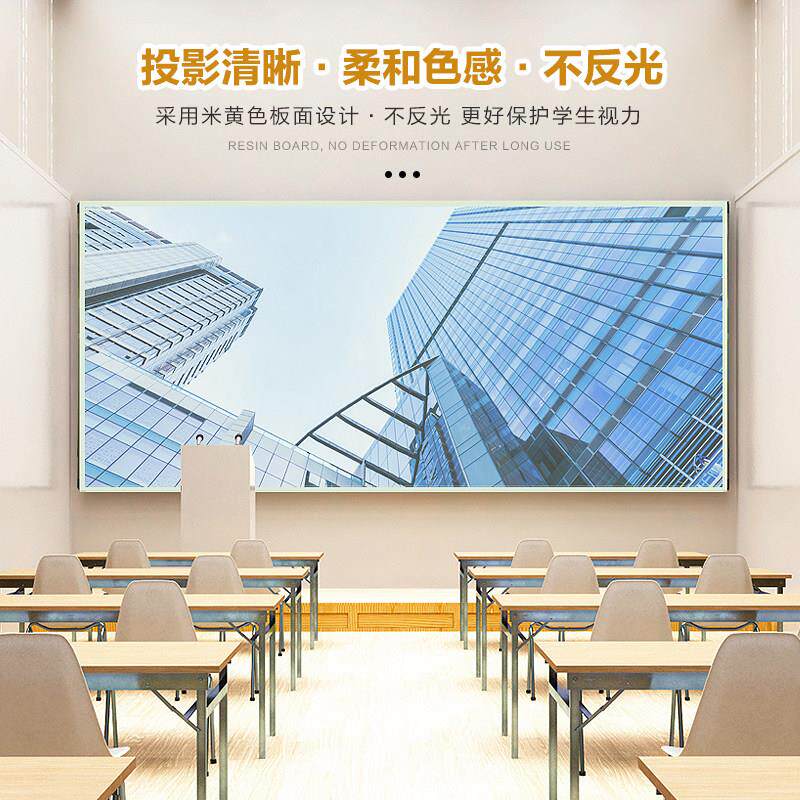 海若装哑光投影白板米黄板影书写两投用磁性板墙贴磁性吸附改造黑