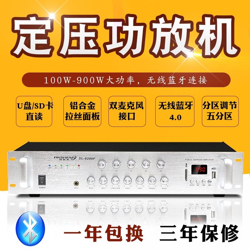 150W大功率定压 定阻功放机公共广播吸顶喇叭带USB 5音量分区