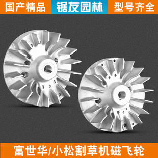 富世华443R G45割灌机磁电机打草机配件 436R割草机磁飞轮小松G35