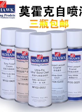 莫霍克 MOHAWK 自喷漆家具修补材料已催化透明面漆超强PU面漆木器