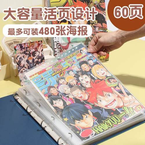A4海报收纳册A5二宫格活页文件夹A6四宫格收藏夹高清内页加厚封面