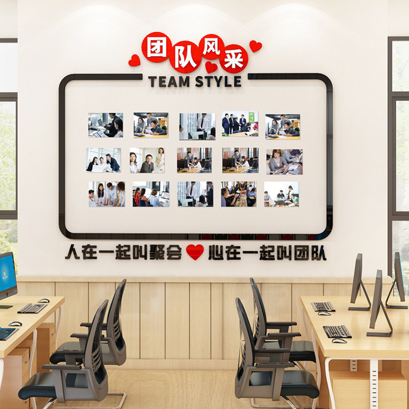 团队风采展示墙公司优秀员工照片墙企业文化墙布置公司公告栏墙贴,家居饰品,文化墙贴,淘宝优惠券,粉丝福利购,淘宝优惠卷