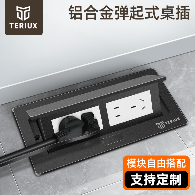 弹起式桌面插座二位五孔桌面插座嵌入式防水黑色多媒体阻尼桌插,电子/电工,嵌入式桌面插座,淘宝优惠券,粉丝福利购,淘宝优惠卷