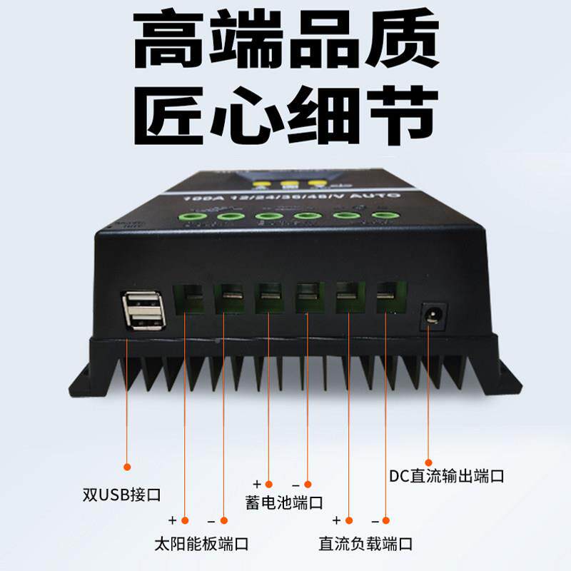 MPP太阳能控制器128V4V3T6V4V通2用太阳能控充铅酸蓄锂电池电瓶60