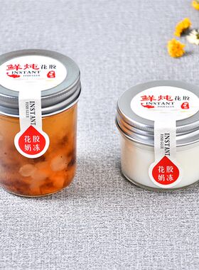 可炖煮花胶奶冻鲜炖燕窝雪燕桃胶羹果酱蛋糕慕斯储物玻璃瓶密