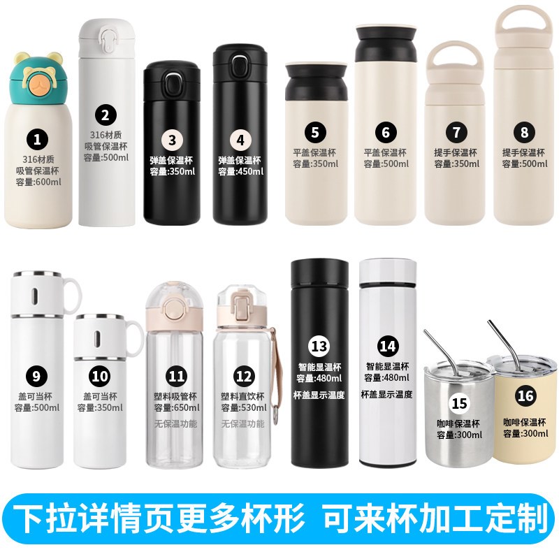 私人订做保温杯定做水杯子订制刻字图案照片毕业送礼logo礼品可印