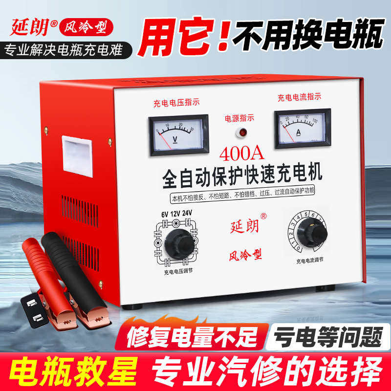 汽车电瓶充电器老式纯铜大功率整流通用充电机蓄电池硅6V12V24V