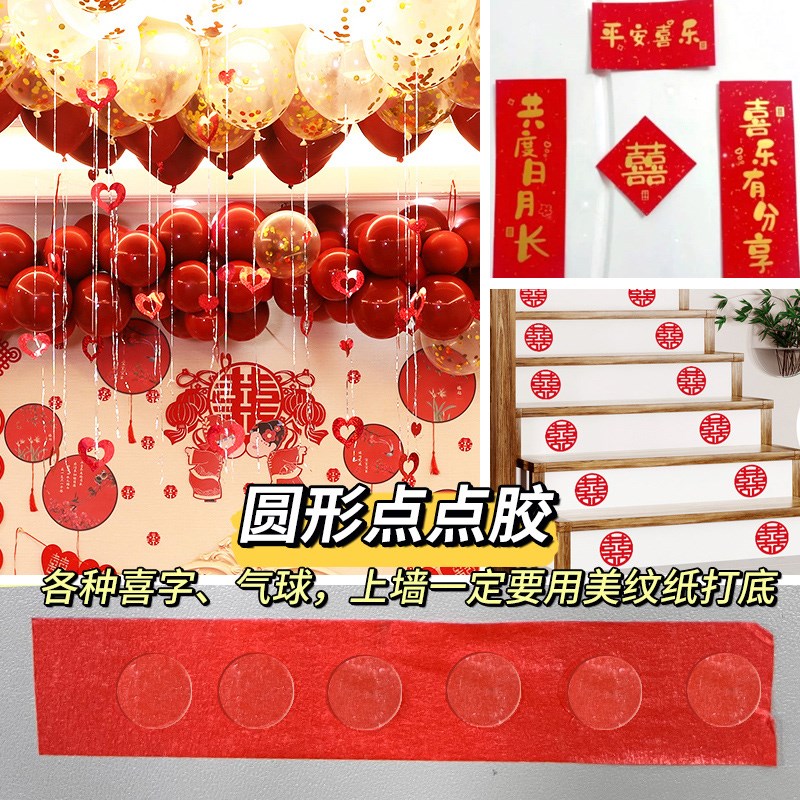 婚房布置无痕胶不伤墙美纹纸双面胶透明胶带高粘度强力固定纳米双