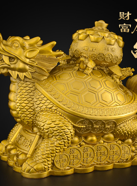 黄铜龙龟摆件一对客厅家居办公室装饰工艺品聚宝盆财富龙头龟大号