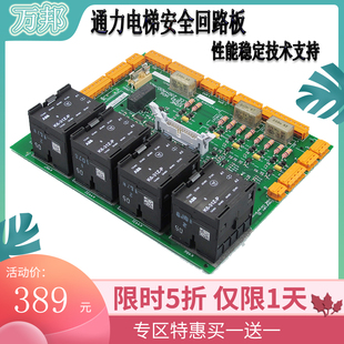 巨人通力安全回路板2代ADO板KM50006052G01 KM713160G01电梯配件