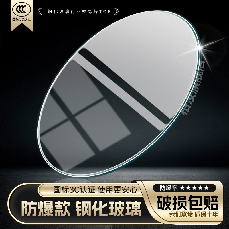 钢化玻璃桌面圆形耐高温防爆酒店圆台面防刮耐磨茶几透明玻璃圆盘