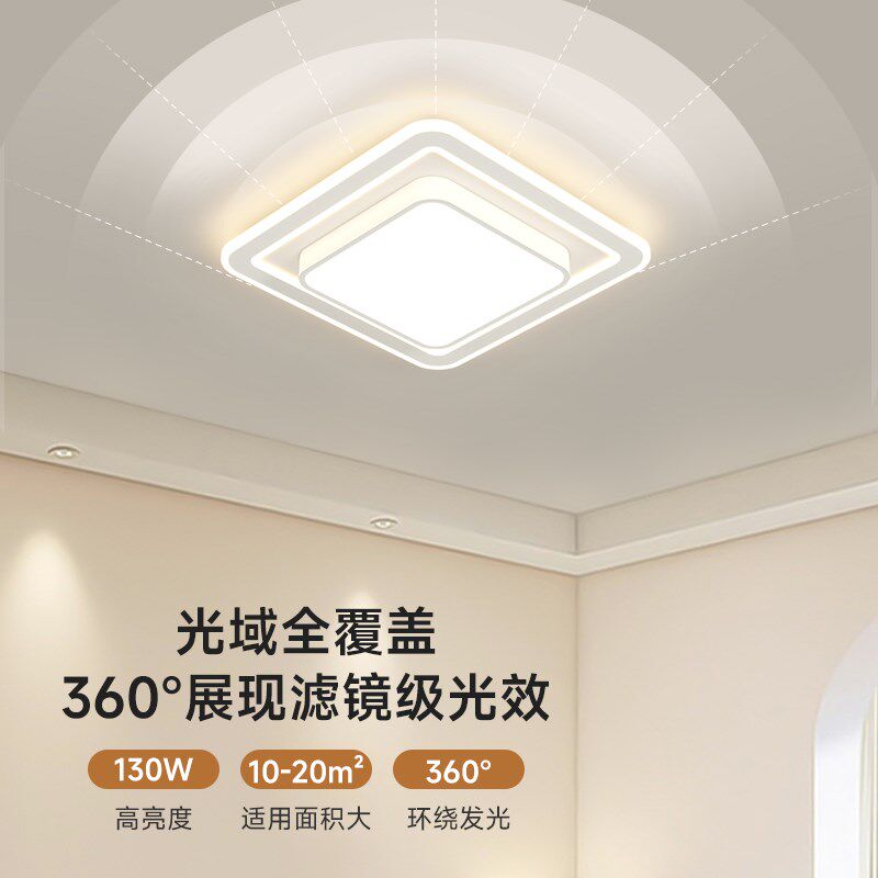 广东中山灯具客厅灯吸顶灯led灯超亮3室2厅全套护眼大气简约超薄