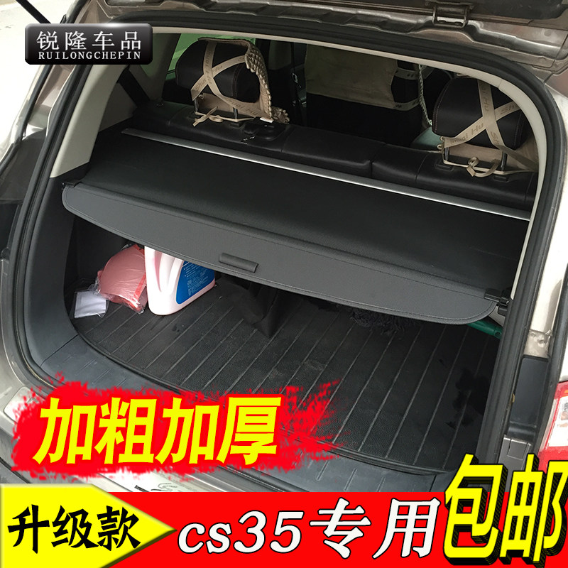 新老款18-20款长安CS35PLUS后备箱遮物帘隔板置物板专用内饰改装