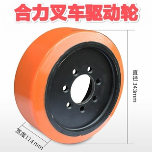 114主动轮 堆高车驱动轮343 电动叉车轮胎合力CQD15 16CQD20前移式