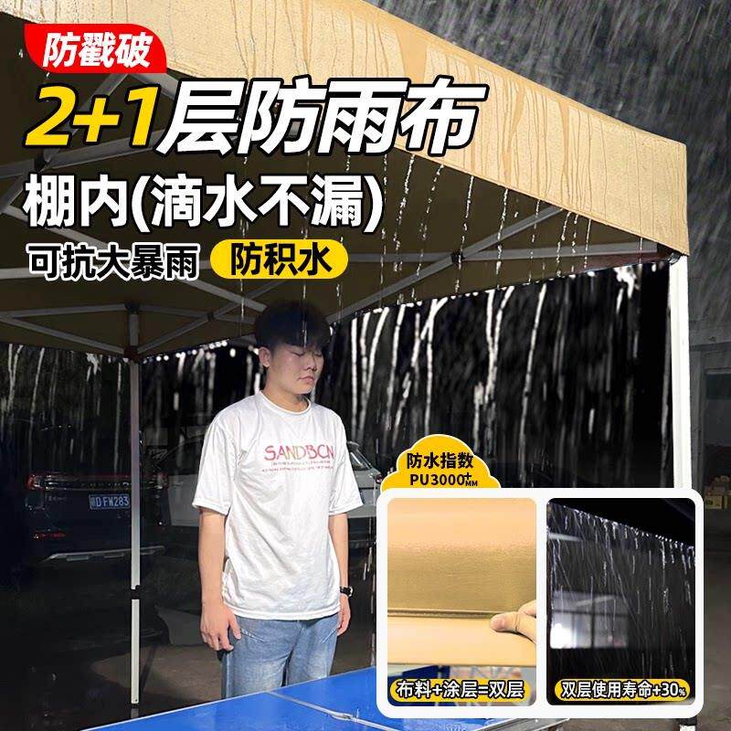 四脚伸缩雨棚明四角户外防帐篷透围布夜市摆SOD摊用院遮雨阳棚庭