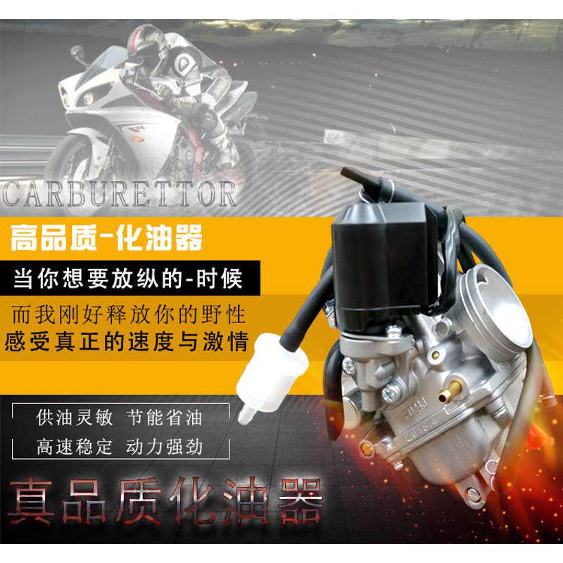 摩托车化油器GY6125踏板车/助力车//格喜//小帅哥鬼火巧化油器福