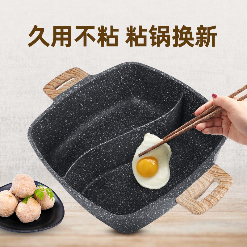 韩国麦饭石火锅锅家用大容量电磁炉专用锅一体不粘鸳鸯火锅盆锅具