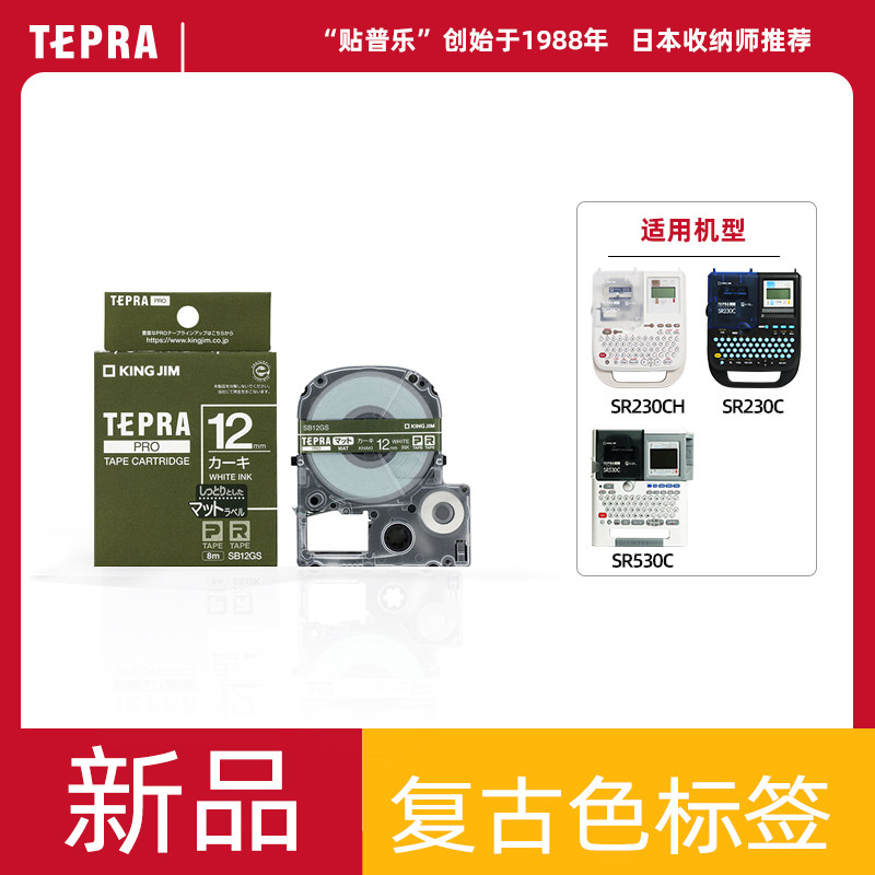 新色上市 锦宫贴普乐金属色标签色带12mm 18mm 24mm 热转印五防标