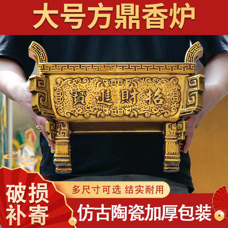 特大号陶彷铜方长方形鼎香炉插家用JVH供奉室内户外香瓷烧香四方