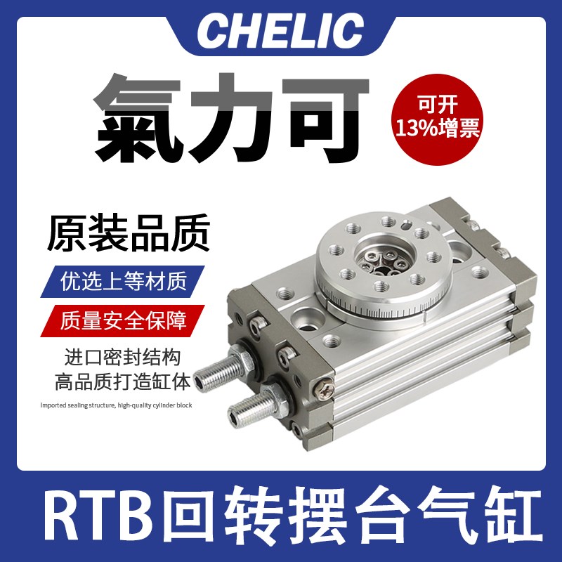 气力可90度旋转摆台气缸180度R3/7/10/20/30/50/75/100/200-SD2