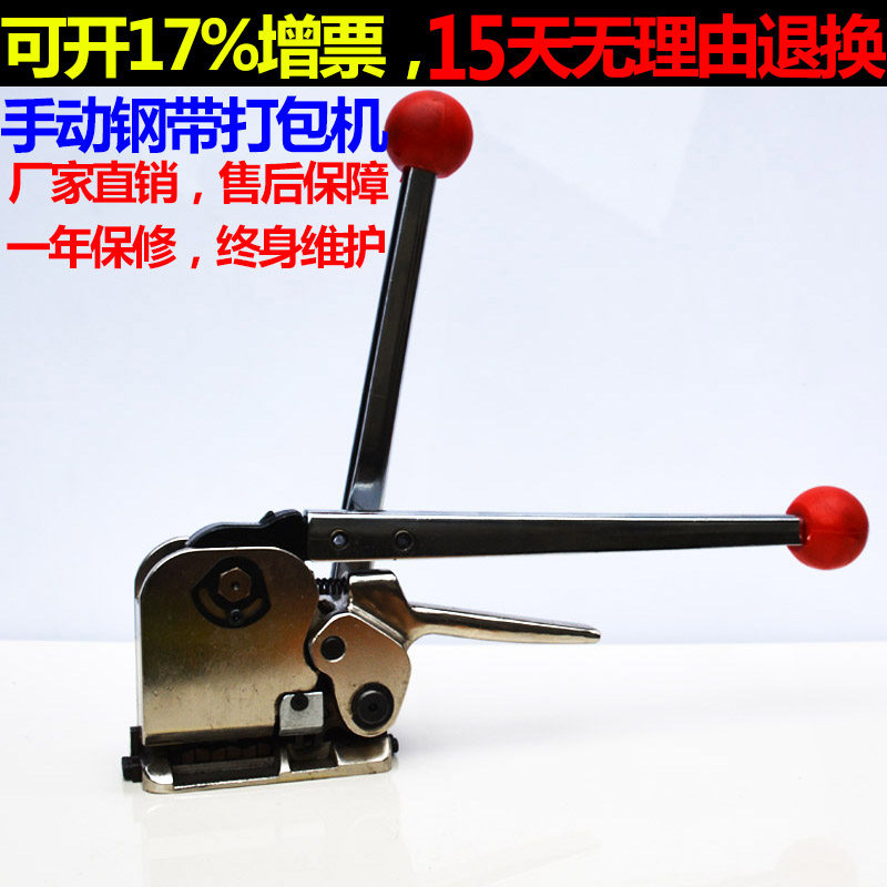 GD35手动钢带打包机 铁皮免扣钢带打包机 手动打包机捆扎机阴阳扣