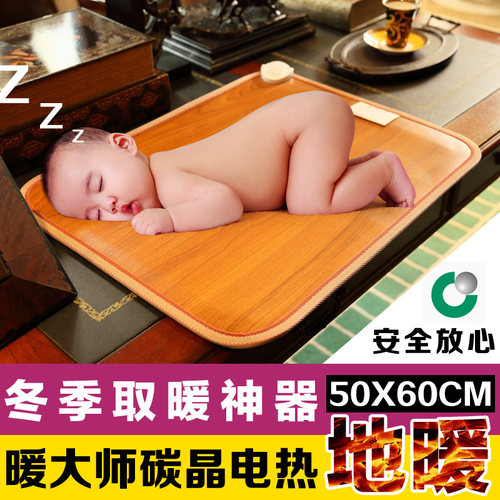 暖大师 电热地毯碳晶地暖垫 地热毯 地暖毯 地热垫 50*60