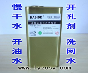 丝印耗材 洗网水丝印墨慢干稀释剂 环保型783慢干水 油墨开油水