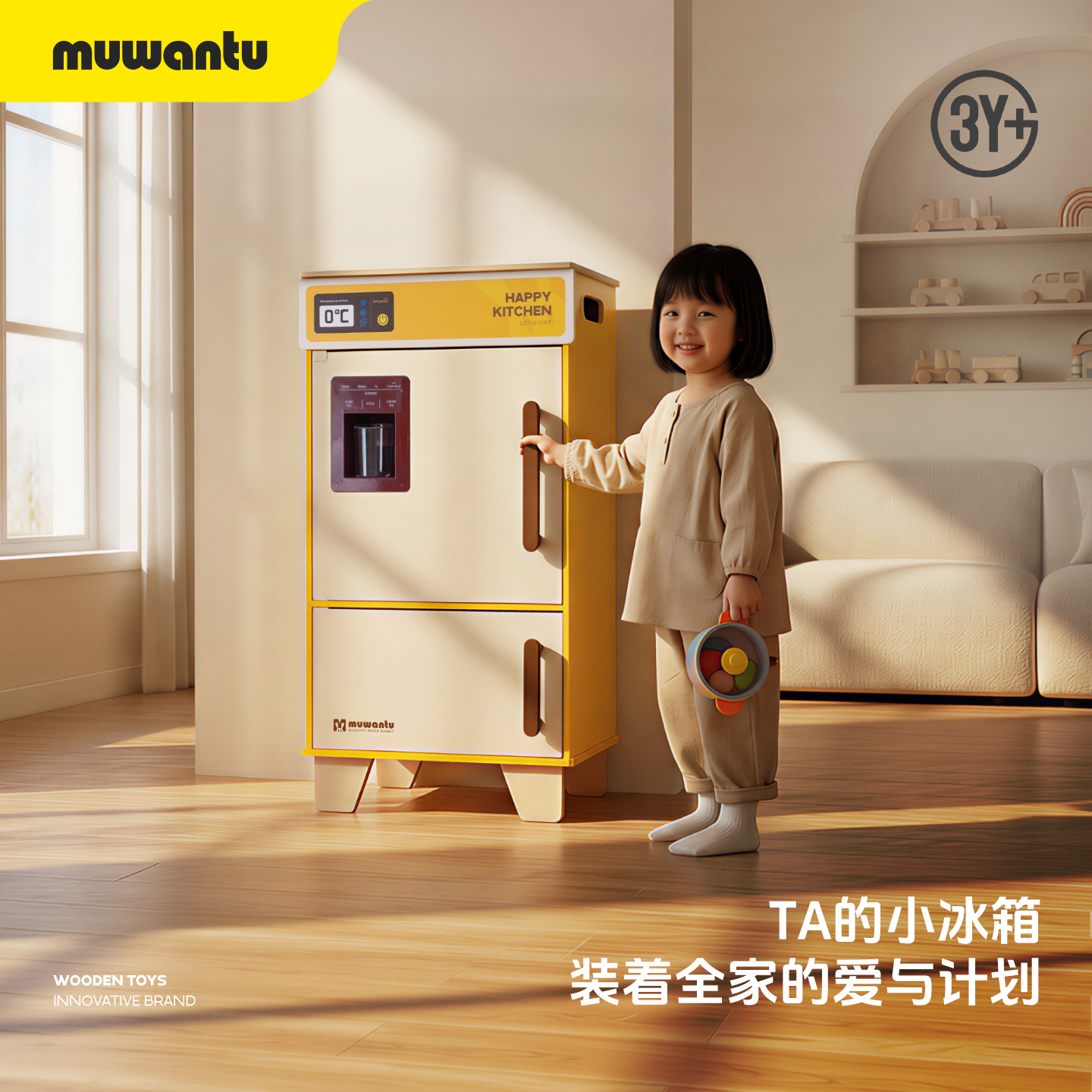 木顽兔儿童玩具厨房玩具女孩木质玩具生日礼物仿真过家家厨房冰箱