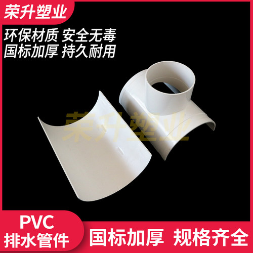 PVC开口三通补漏片110哈夫节快速抢修直节配件变径50接头器排水管