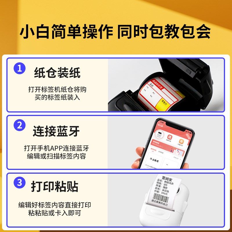猪一桃标签印表机服装吊牌合格证珠宝价签条码家用迷你可携式手持