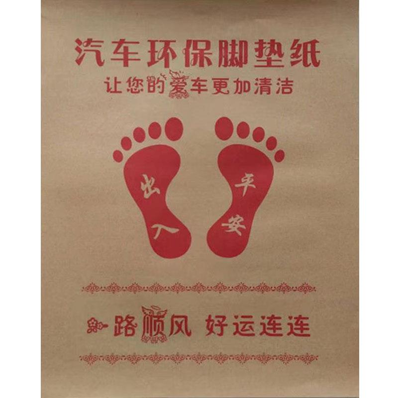 汽车维修一次性三四件套塑料座椅套脚垫纸4S店售后防污坐垫保护罩