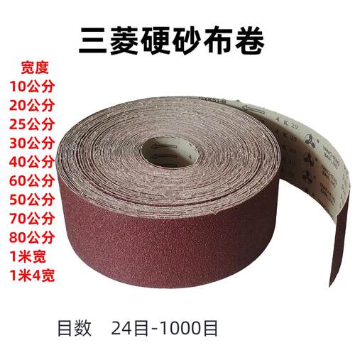 砂布卷工金属墙面打磨金属10-1米4除砂锈特粗手砂撕布养殖木带硬