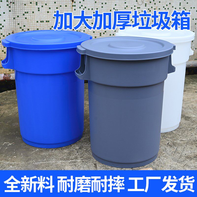 大号垃圾桶家用带盖户外大容量工业家庭餐饮桶带轮子超大塑料圆桶