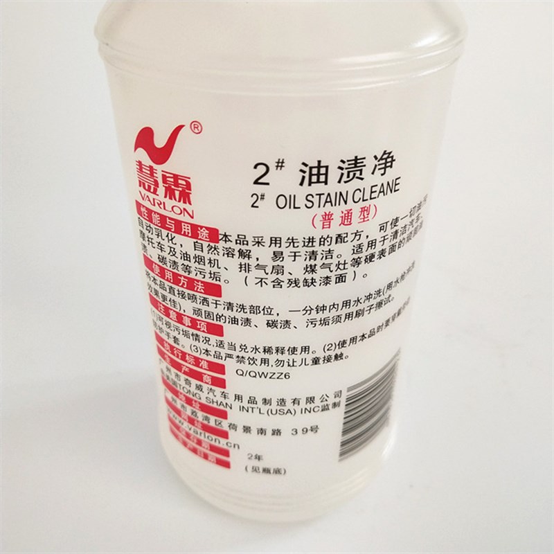 整箱机头水油渍净发动机变速箱外部清洗剂油烟机重油污链条轮毂