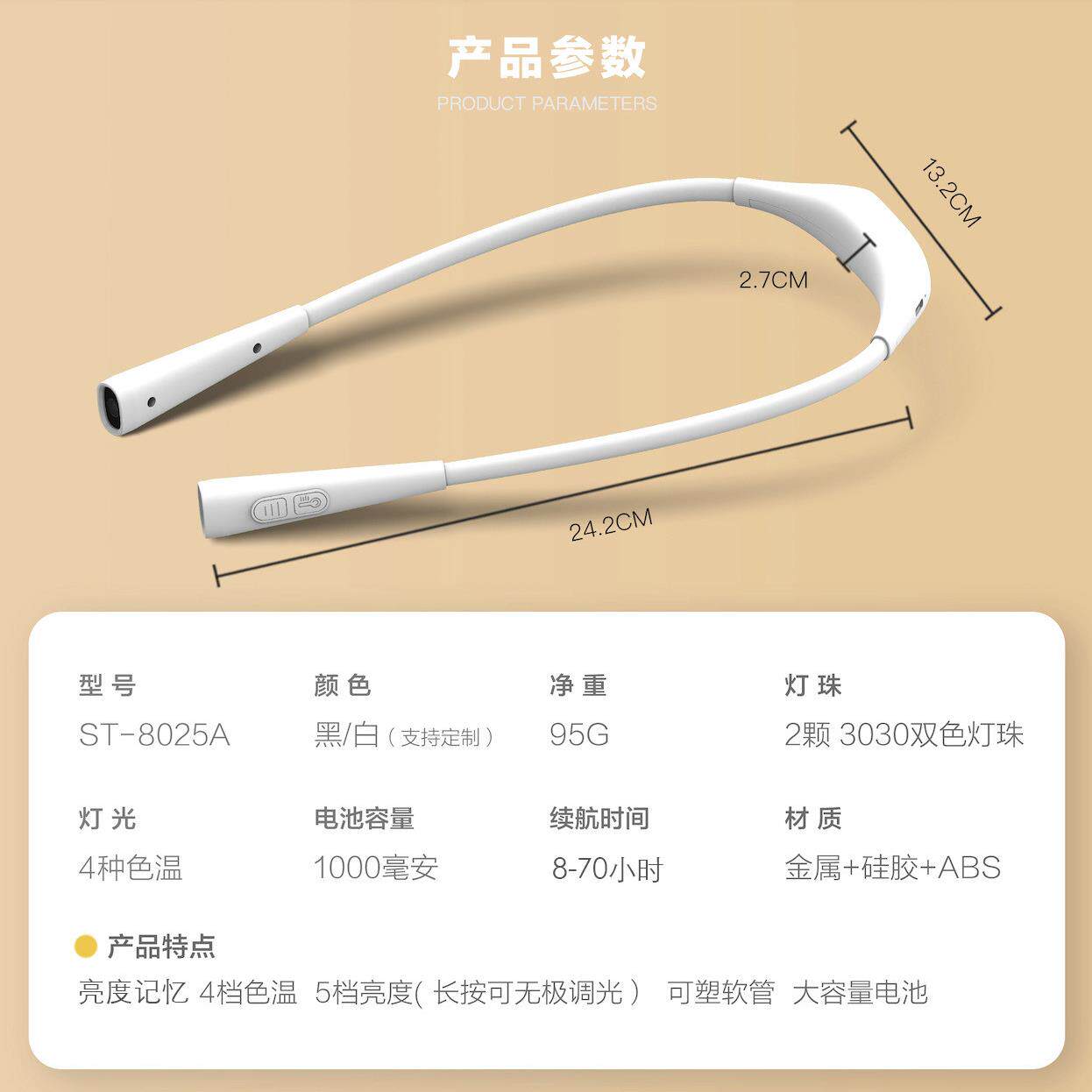 可式挂ST-8025A颈阅读灯钓床头携看书跑步露营宿舍修车夜护眼灯灯