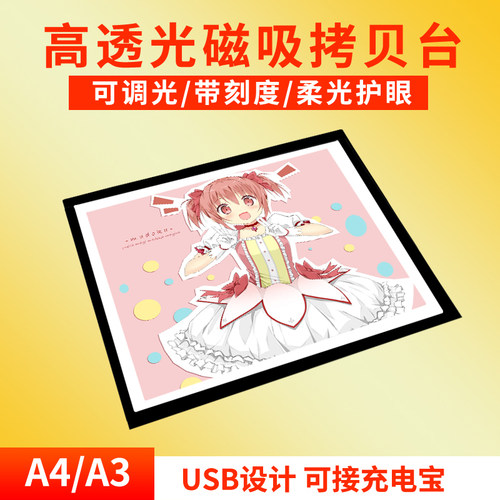 拷贝台专业级A3 A4国画书法led拷贝板透写台临摹板漫画动漫透光台