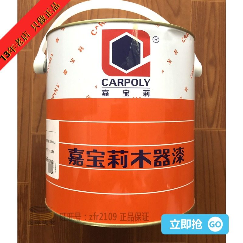 嘉宝莉特清聚酯透明腻子木器专用打底修补木缝膏坑洞钉眼找平4KG