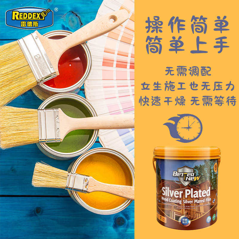 倍耐久木蜡油水性木器漆亮光防腐漆家具门窗保养地板漆清实木油漆