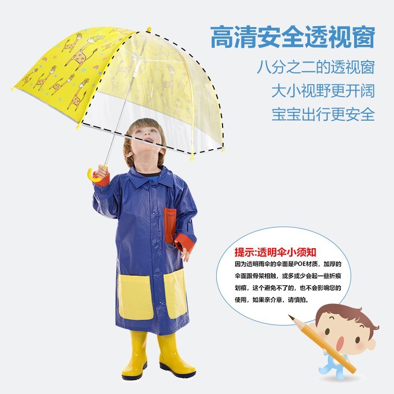 幼儿园男童儿童伞 卡通小学生透明可视窗口 女童直杆儿童雨伞手动