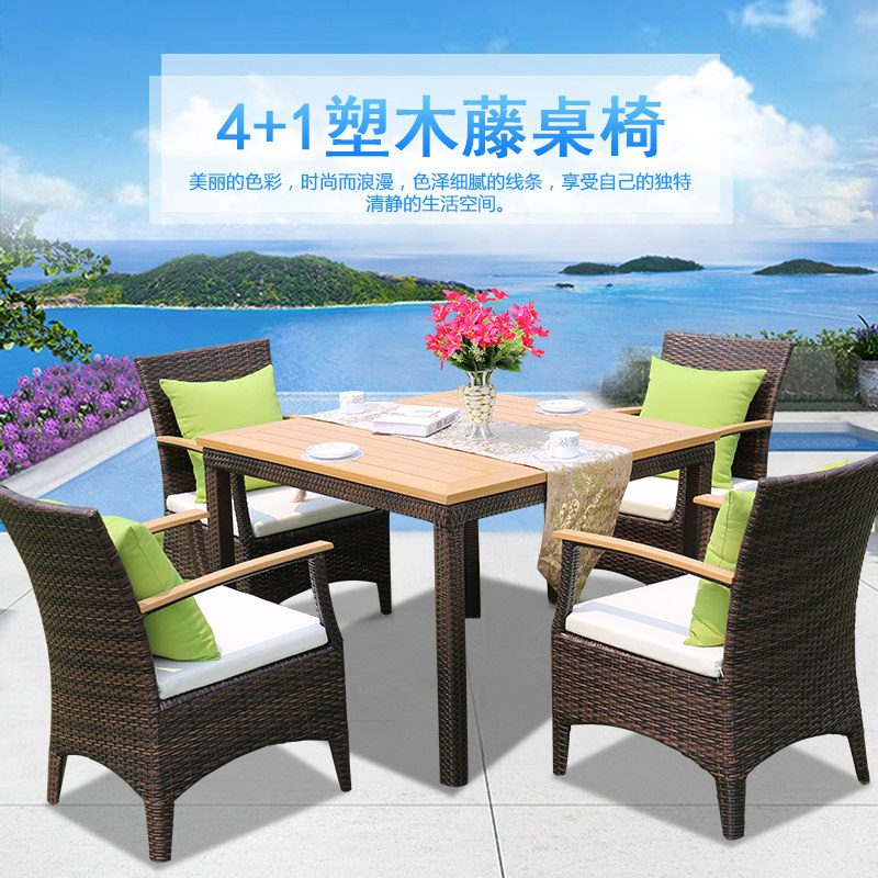阳台防腐木柚木桌椅户外实木桌椅藤椅五件套休闲桌椅藤编酒店家具