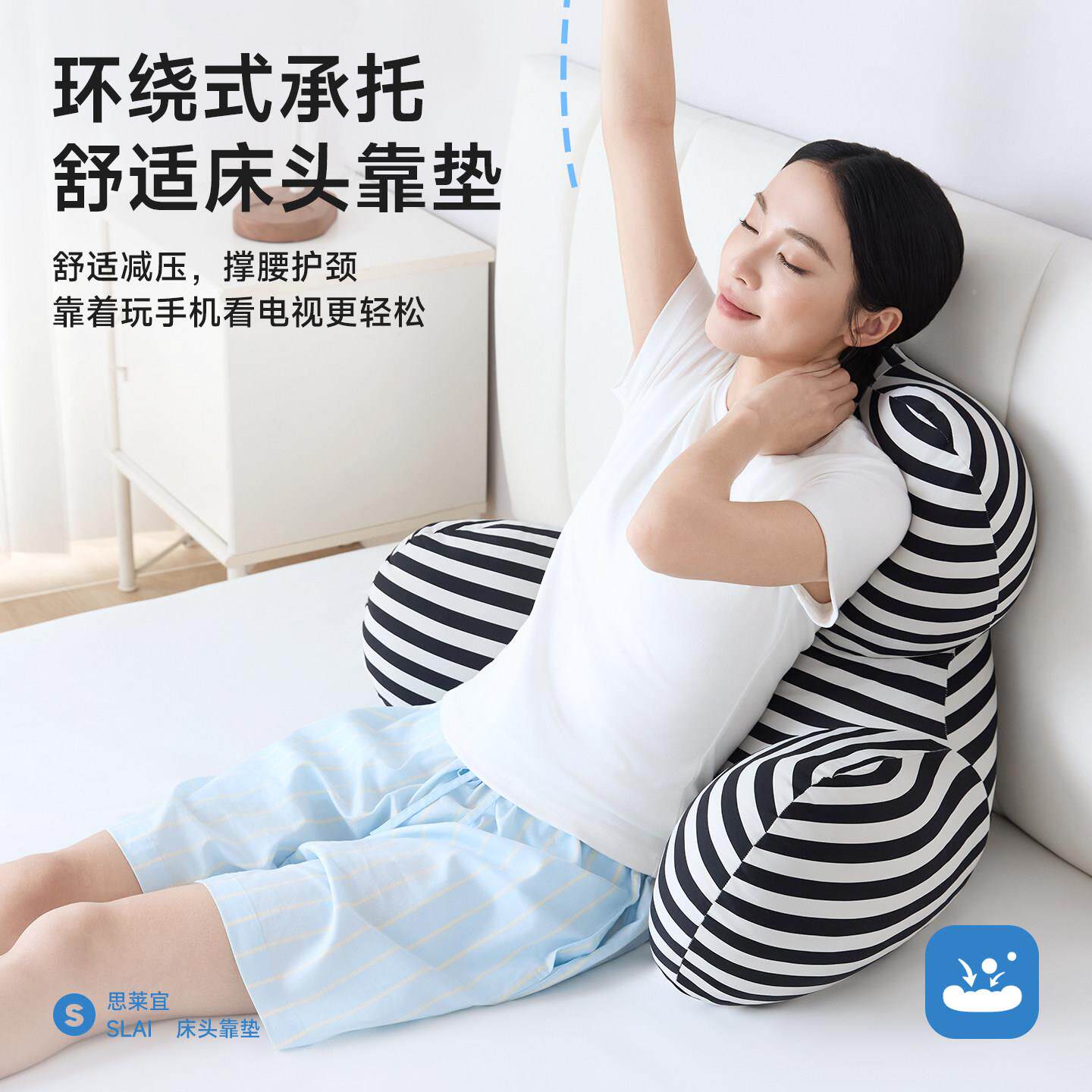 思莱宜靠垫专用好头物床缝填充神床头靠垫床器飘窗躺机床上玩手护
