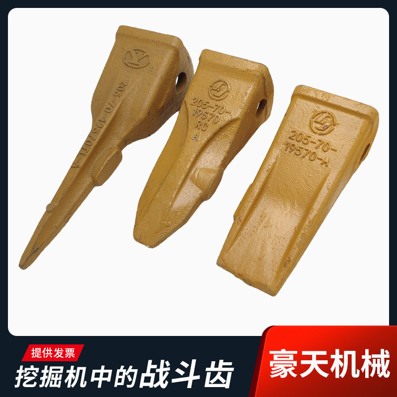 加藤挖机HD700/820牙齿斗齿挖斗铲齿牙仔齿根岩石齿销 特尖齿加长