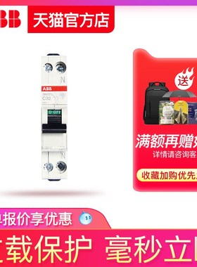 ABB空气开关1P+N型断路器进口双进双出32A单片一位双极SN201L-C32