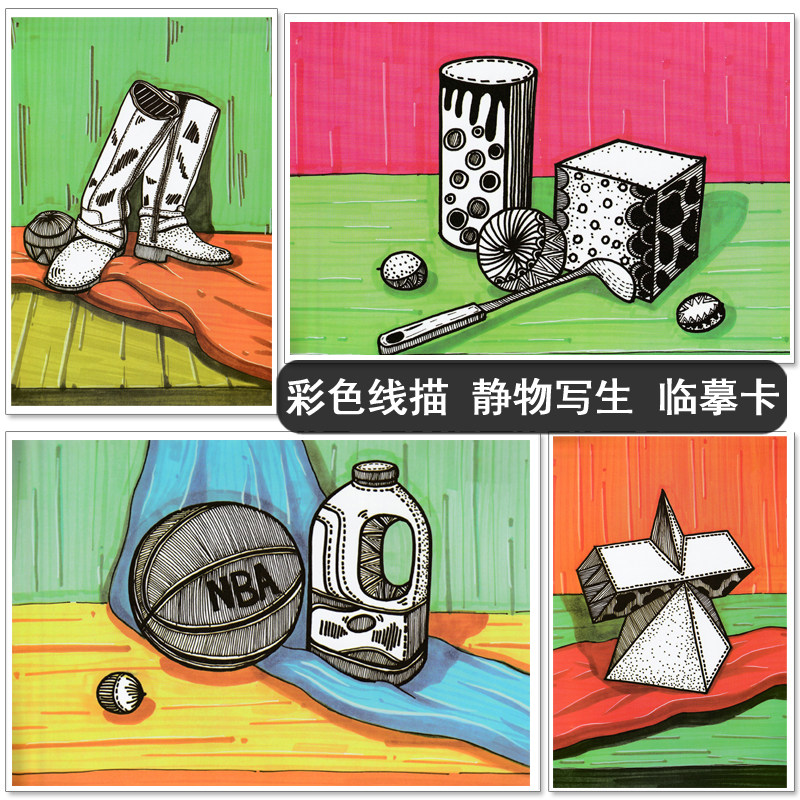 少儿创意美术临摹卡马克笔彩色线描初级手绘静物写生中级素材图片
