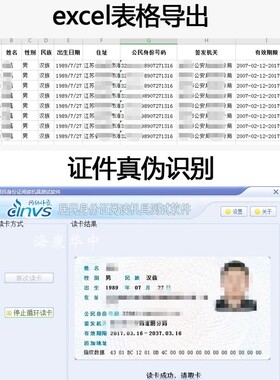 普天身份阅读器读卡器登记二三代台式居民识别仪机具CP IDMR02/TG