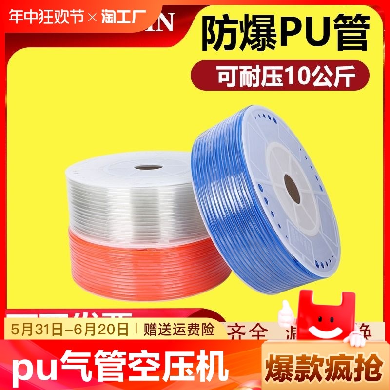 PU气管软管8mm空压机气动气泵高压4/6/10/12/14/16透明木工压缩机
