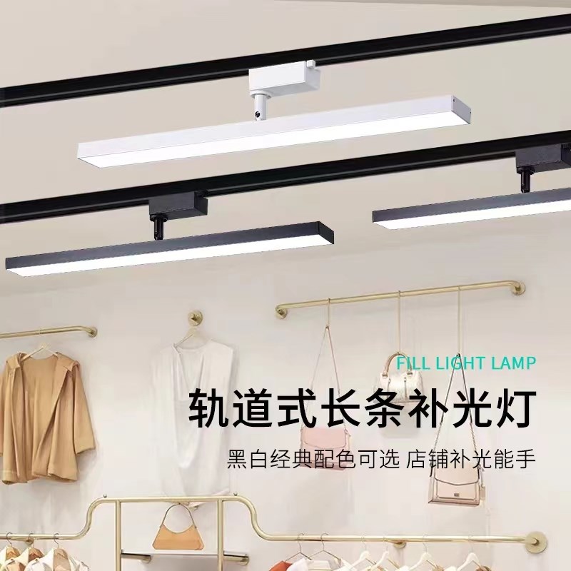 二线泛光灯长条轨道散光灯直播补光灯轨道导轨灯条服装店铺商业用图片