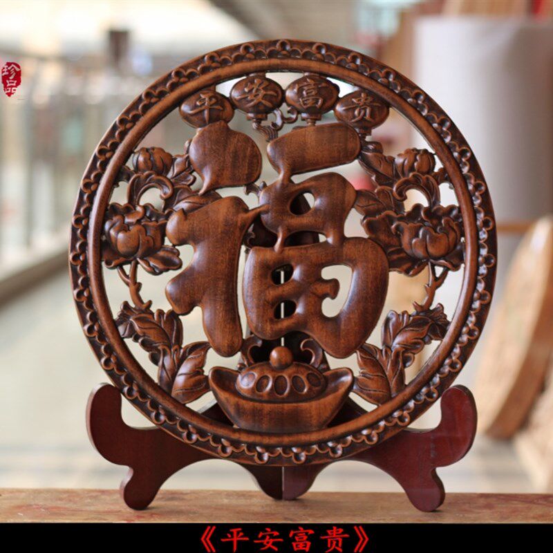 木雕摆件福字鱼香樟木实木木制装饰家居客厅办公室玄关背景墙中式