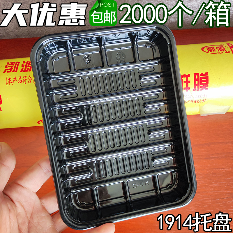 生鲜打包托盘1914橙子梨包装胡萝卜打包超市商用一次性塑料无盖盒